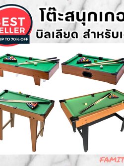 CT036H005 OMOCHA โต๊ะสนุกเกอร์ โต๊ะบิลเลียดมินิ โต๊ะสนุกเกอร์ขนาดเล็ก ของเล่นเสริมพัฒนาการ ของเล่นเด็ก