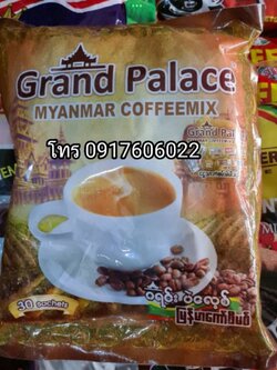 กาแฟพม่า กาแฟพม่าอร่อย ของกินพม่า ขนมพม่า อาหารพม่า กาแฟทรีอินวัน กาแฟ3in1 Grand Palace myanmar Coffee mix 3in1 กาแฟพม่าขายดี กาแฟสำเร็จรูป