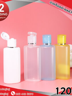 ขวดCHAMPOO 4ออนซ์ ทรงแบน CH ขนาด 120 มิลลิลิตร