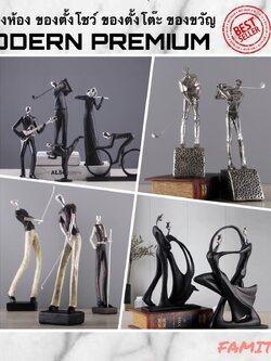 C1013B012 FAMITOSS ของแต่งห้อง ของตั้งโชว์ ของตั้งโต๊ะ ของขวัญ นัก กอล์ฟ สนุกเกอร์ นักกีฬา นักเต้น