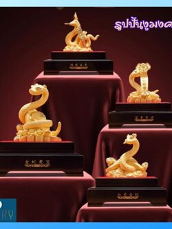 CT224B161 HAOYUN รูปปั้นงูมงคล งูทอง ปีมะเส็ง Snake ของมงคล ของขวัญเลื่อนตำแหน่ง ของขวัญขึ้นบ้านใหม่