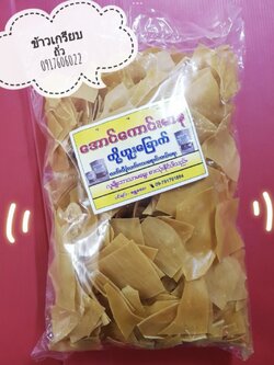 ข้าวเกรียบดิบ ข้าวเกรียบ ข้าวเกรียบพม่า แผ่นข้าวเกรียบ ข้าวเกรียบแผ่นดิบ ข้าวเกรียบข้าวแรมฟืน ข้าวเกรียบถั่วลันเตา ขายส่งข้าวเกรียบ ข้าวแรมฟืนทอด ข้าวเกรียบข้าวแรมฟืนทอด