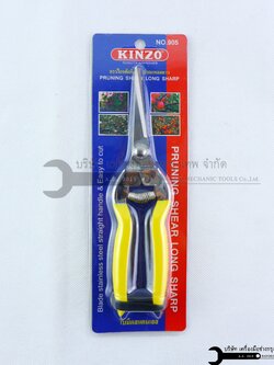 กรรไกรตัดผลไม้ กรรไกรตัดกิ่งไม้ KINZO