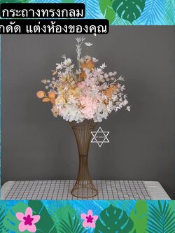 TS061J007 TROPACL กระถางทรงกลมเหล็กดัด กระถางเหล็กดัด กระถางสวยๆ กระถางสีทอง GOLD POT กระถางต้นไม้ กระถางเหล็กวินเทจ