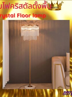 CT122A051 SOTMIA โคมไฟตั้งพื้น โคมไฟคริสตัลตั้งพื้น โคมไฟประดับห้อง โคมไฟตั้งพื้นแนวตั้ง ประดับห้องนอน ห้องนั่งเล่น