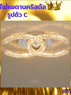 CT127A053 SOTMIA โคมไฟเพดาน โคมไฟคริสตัล ตัวC โคมไฟ แชนเดอเรีย โคมไฟโมเดิร์น โคมไฟโต๊ะอาหาร โคมไฟห้องนั่งเล่น
