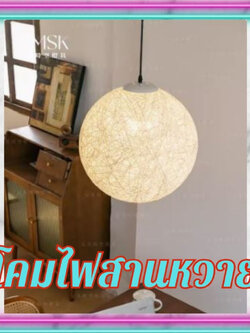 CT177A129 SOTMIA โคมไฟสานหวาย โคมไฟสไตล์นอร์ดิก โคมไฟทรงกลม โดมไฟประดิษฐ์ โคมไฟเพดาน โคมไฟแต่งห้อง