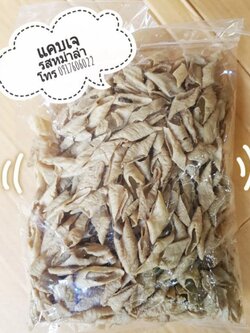 แค๊บเจ แคบเจ แคปเจทอด แคบดิบ ข้าวเกรียบเจ แคปเจ เส้นข้าวซอย เส้นบะหมี่แห้ง พริกหม่าล่า ซอสหม่าล่า หม่าล่าเจ อาหารเจ อาหารมังสวิรัติ ของกินเจ ของทานเล่นเจ ข้าวเกรียบถั่ว ข้าวเกรียบเจ แคบถั่ว ข้าวเกรียบถั่วลันเตา ข้าวฟืนทอด ข้าวเกรียบข้าวแรมฟืน