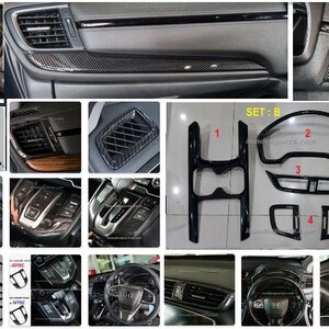 ชุดตกแต่ง Kevlar CRV G5 (Front Console Zone) 2018-2021