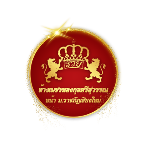 ร้านKulsrisuwangold