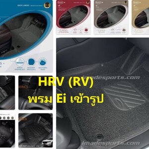 พรม Ei Black Liners HRV (RV) 2021-2024