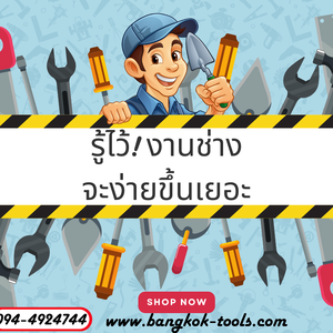 รับข่าวสาร