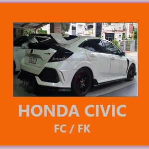 CIVIC FC/FK 2016-2021