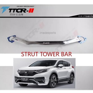 ค้ำโช๊ค ค้ำล่างหน้าและหลัง TTCR-II CRV G5