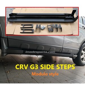 บันไดข้าง CRV MDL style (2007-2012)