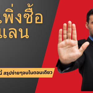 ประเภทสายแลนแบ่งตามความเร็วและพื้นที่หน้างาน