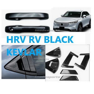 ชุดตกแต่งภายนอก HRV 2022 (Black Kevlar) งาน import