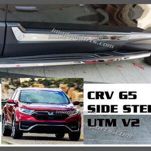 บันไดข้าง G5 UTM sport 2017-2021 V.2