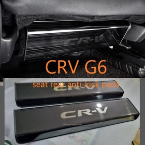 ชุดกันรอยเท้า ด้านหลังคู่ซ้าย+ขวา CRV G6