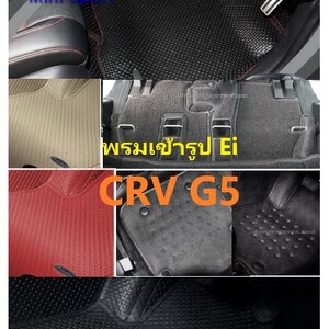 พรม CRV G5 Ei Black Liners
