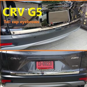 คิ้วฝาท้าย CRV G5 Elegant style