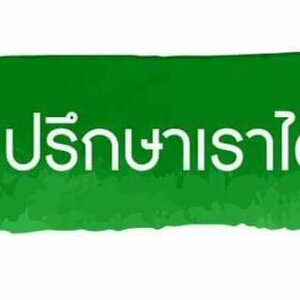 ไทยบ้านสว โทร 084-2986894 เขียนแบบบ้าน บริษัทสร้างบ้านบนที่ดินตัวเอง สร้างบ้าน 2 ชั้น สร้างบ้านราคาประหยัด
