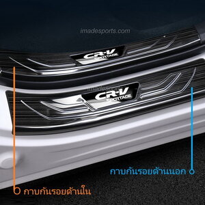 กาบกันรอย CRV G5 ฺBlack Titanium (เฉพาะรุ่น 5 ที่นั่ง)