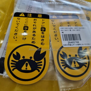 Sticker ปู แท้ (นำเข้า Japan)