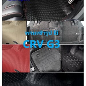 พรม CRV G3 Ei Black Liners
