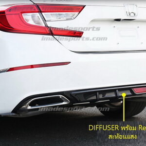 ลิ้นหลัง Diffuser Accord G10