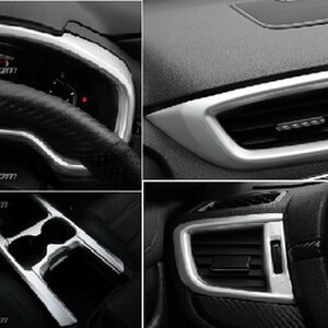 ชุดตกแต่งคอนโซลหน้าและคอนโซลกลางสีเงินมุก