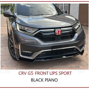 สเกิร์ตหน้า Honda CRV G5 Mn 2019-2021