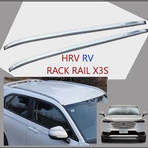 แร็คหลังคา HR-V X3S (Silver) สีเงิน (2022-2025)