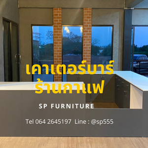 เคาน์เตอร์บาร์ร้านกาแฟ (ท่าจีน)