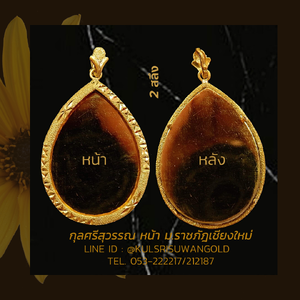 กรอบจี้ 2 สลึง สำหรับงานเลเซอร์