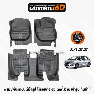 พรมปูพื้น 6D ULTIMATE Jazz GK