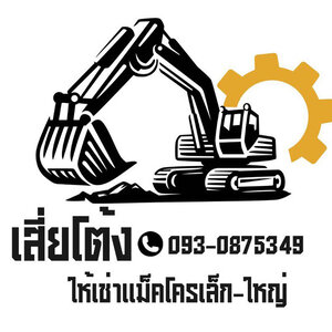 ร้านรับเคลียร์พื้นที่ราคาถูก
