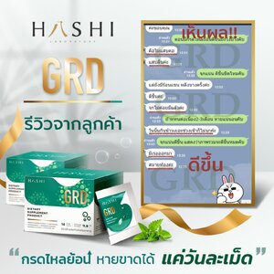 รีวิว อย่างต่อเนื่อง ขั้นไหน GRD เอาอยู่