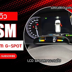 BSM เซ็นเซอร์เตือนมุมอับ เตือนมุมอับสายตา รุ่นล่าสุด