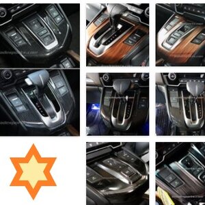 ชุดครอบ console เกียร์ iDTEC/iVTEC