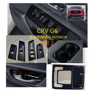 ชุดตกแต่งภายใน CRV G6 2023-2026 Black Piano (Part 2)