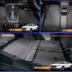 พรมปูพื้น 6D ULTIMATE HRV 2022