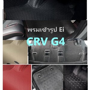 พรม CRV G4 Ei Black Liners