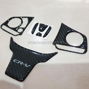 คิ้วประดับพวงมาลัย Kevlar แท้ CRV G5 2017-2021