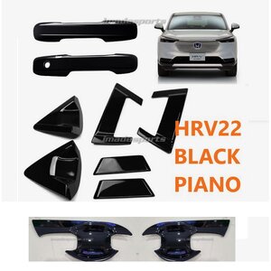 ชุดตกแต่งภายนอก HRV 2022 (Black Piano) Import