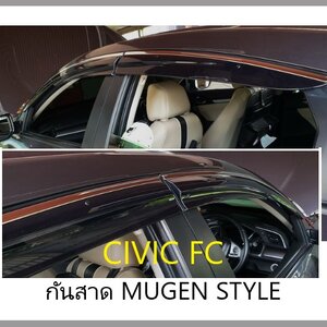 กันสาด Civic FC (Mugen style)