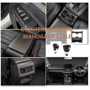 ชุดตกแต่งภายใน CRV G6 2023-2026 ลายไม้ Mahogany