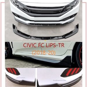 ชุดแต่งรอบคัน Honda Civic FC LIPS-TR 2018-2020