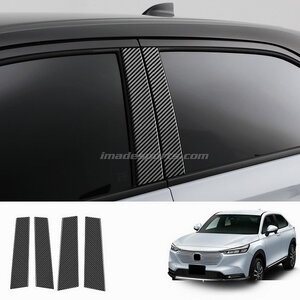 เสาประตูกลาง HRV 2022 (Black Kevlar TW) ABS