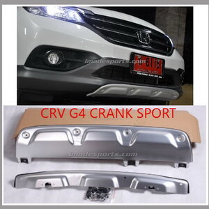 ชุดแต่งแคร้ง หน้าและหลัง MDL CRV G4 2013-2014